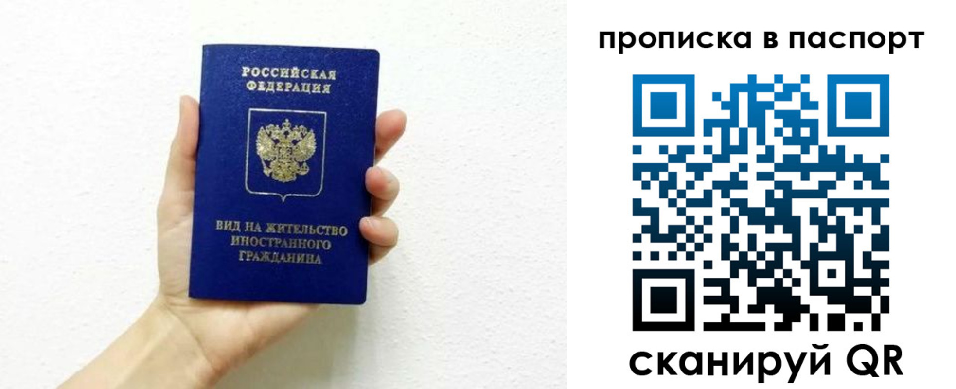 временная регистрация недорого в Альметьевске