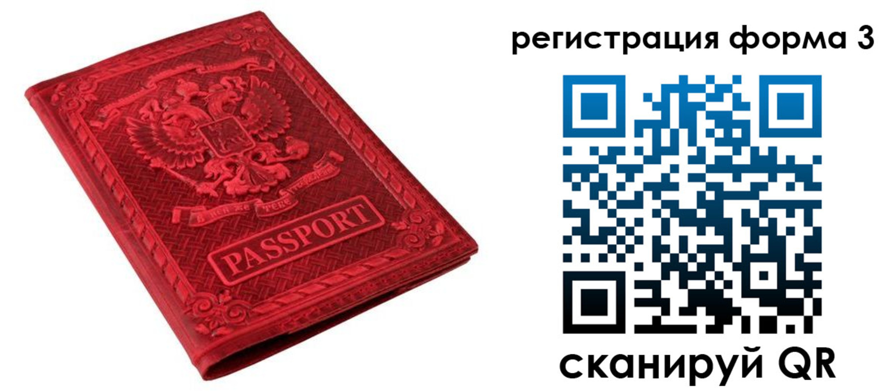 временная регистрация поиск в Альметьевске