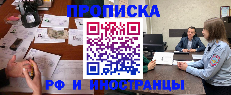 временная регистрация купить в Альметьевске