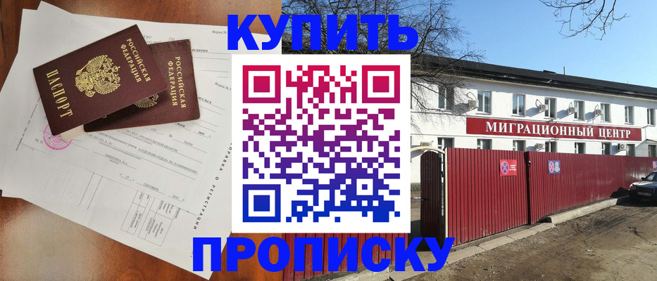 временная регистрация в квартире в Альметьевске