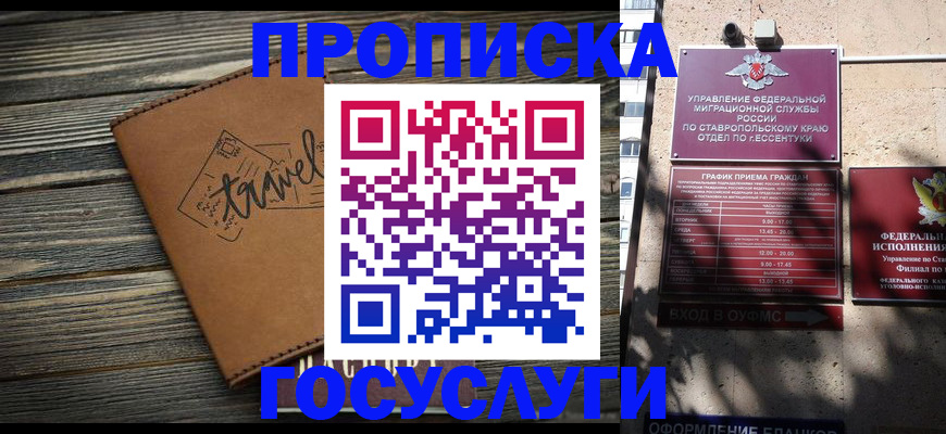 временная регистрация гарантия в Альметьевске