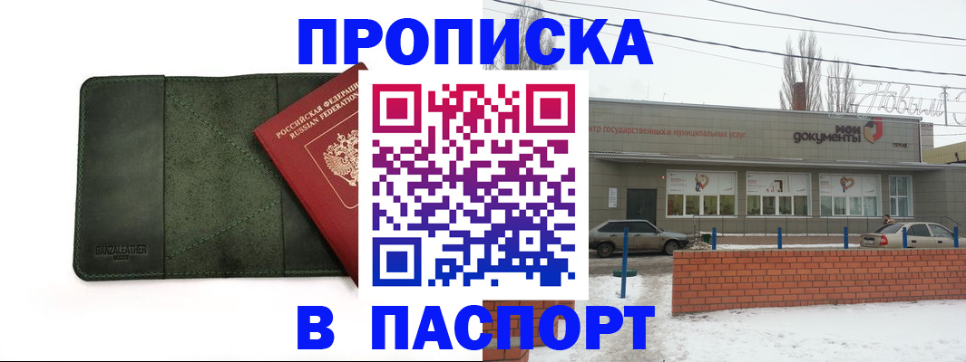 временная регистрация поиск в Альметьевске