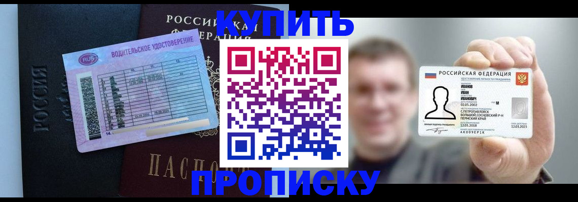 временная регистрация 2025 в Альметьевске