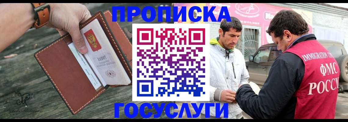 прописка для военкомата в Альметьевске