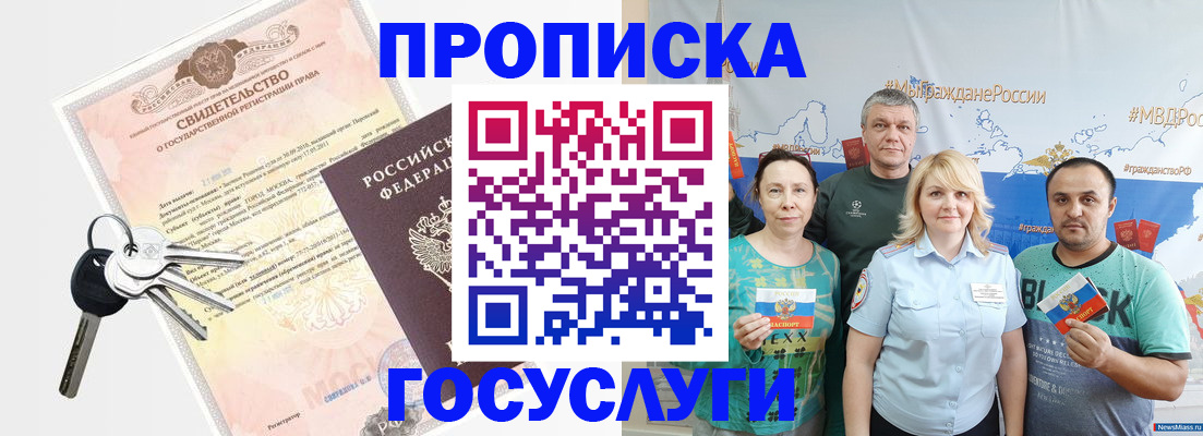 временная регистрация законно в Альметьевске