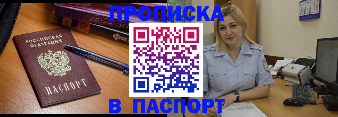 прописка ребенка в Альметьевске
